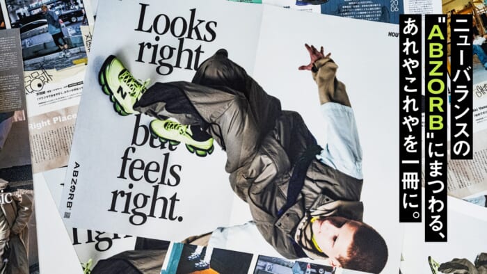 ニューバランスの “ABZORB”にまつわる、あれやこれやを一冊に。