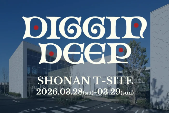 「DIGGIN DEEP 2026」フィナーレ！ 湘南を舞台に、過去最大規模となる約50店舗がみなさんの好奇心を刺激します。