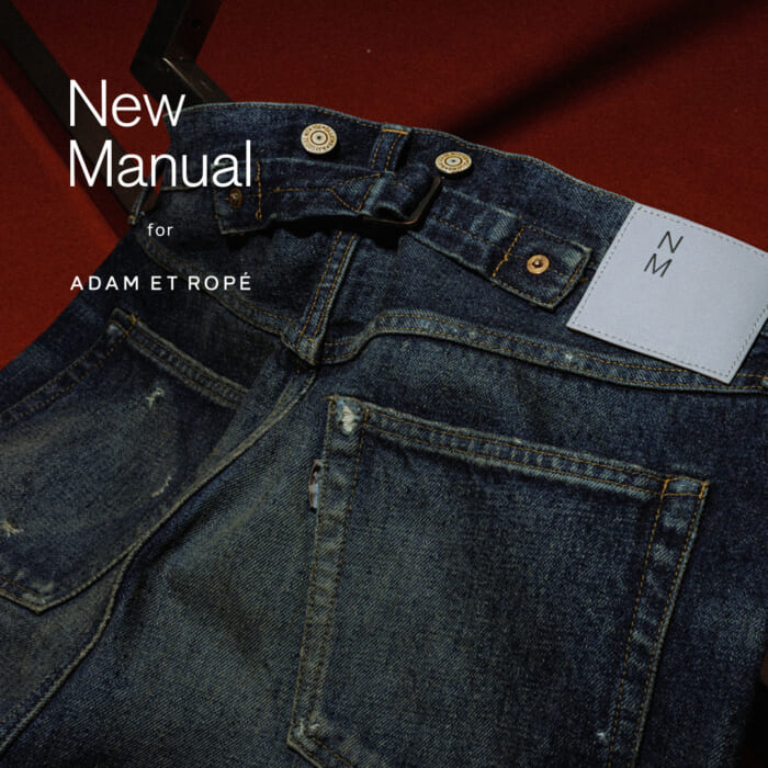 デニム好き必見！ ニューマニュアルとアダム エ ロペが手を組み、1本のデニムを完成させました。