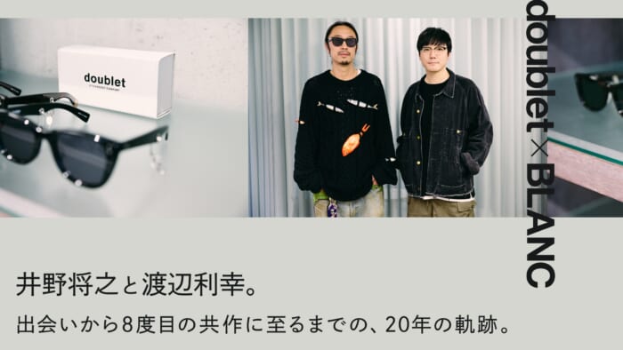 井野将之と渡辺利幸。出会いから8度目の共作に至るまでの、20年の軌跡。