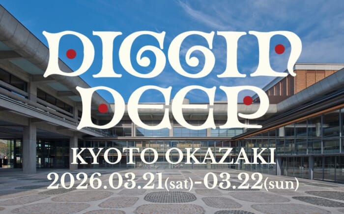 3月21日、22日は、京都岡崎の蔦屋書店に集合！ 音楽、ファッション、アートが交差するイベント「DIGGIN DEEP 2026」が開催されます。フイナムも出店するよ。