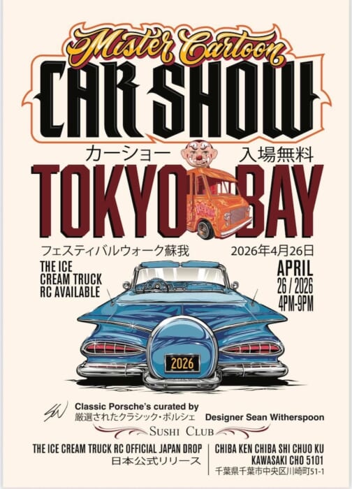 入場は無料！ 全国からローライダーと厳選されたクラシック・ポルシェが集まるカーショーは、ミスター・カートゥーンも登場します。