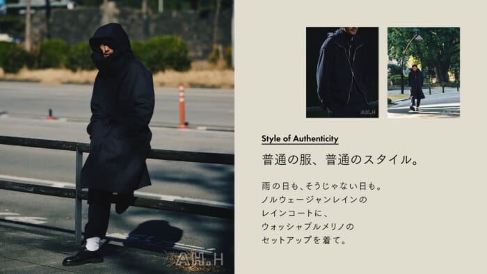 【AH.H】普通の服、普通のスタイル。 Case 152 雨の日も、そうじゃない日も。ノルウェージャンレインのレインコートに、ウォッシャブルメリノのセットアップを着て。