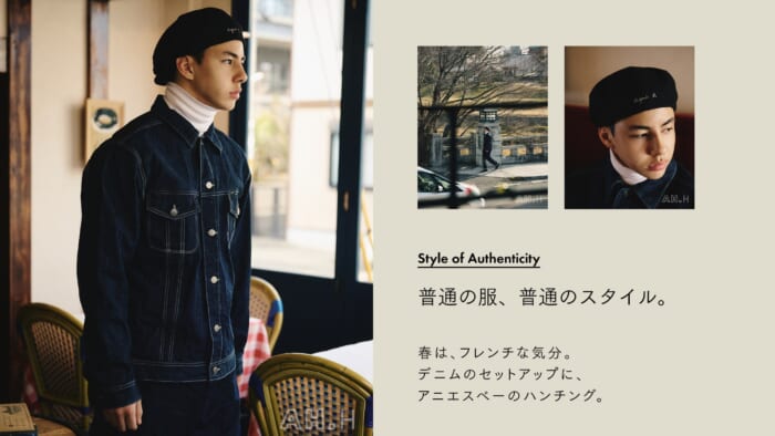 【AH.H】普通の服、普通のスタイル。 Case 151 春は、フレンチな気分。デニムのセットアップに、 アニエスべーのハンチング。