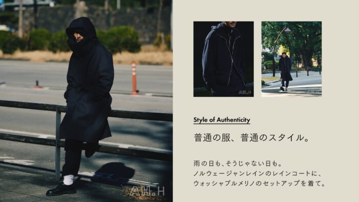 【AH.H】普通の服、普通のスタイル。 Case 152 雨の日も、そうじゃない日も。ノルウェージャンレインのレインコートに、ウォッシャブルメリノのセットアップを着て。