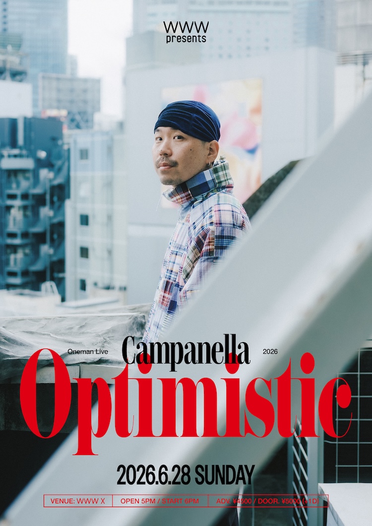 Campanellaの最新フルアルバム『Celosia』がレコードでリリース。6月に