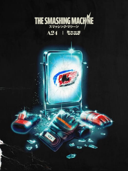 握力で商品を購入できる!? A24作品『スマッシング・マシーン』と『奇奇怪怪』のコラボイベントが開催されます。