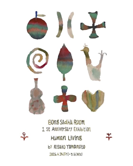 江ノ島の書店 / ギャラリー・Bong Sadhu Roomは1周年！ アニバーサリー企画としてRisako Yamamoto展が開催されます。