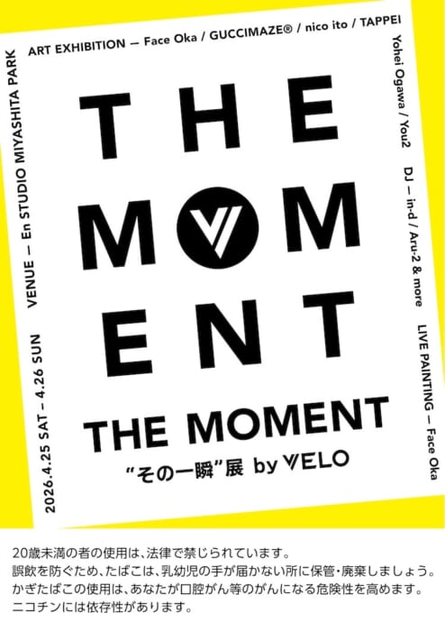 テーマは『THE MOMENT -その一瞬展 by VELO-』。一瞬も逃したくないアート・音楽・体験がある2日間です。