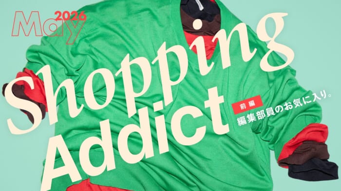 Shopping Addict 2026 May 〜編集部員のお気に入り〜 前編
