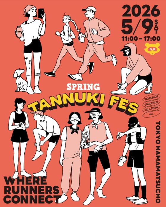 今週末はコチラへ。ランナー垂涎のブランドが大集結する「春のタヌキ祭り」、今年も開催です。