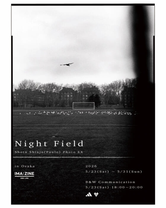 新庄翔太(Paulo)による写真展「Night Field」がIMESで開催。アディダスジャパンサポートのB&Wも。
