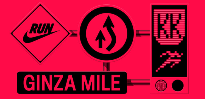 ナイキが1マイルレース「GINZA MILE」をプロデュース。ちなみに参加は無料だよ。
