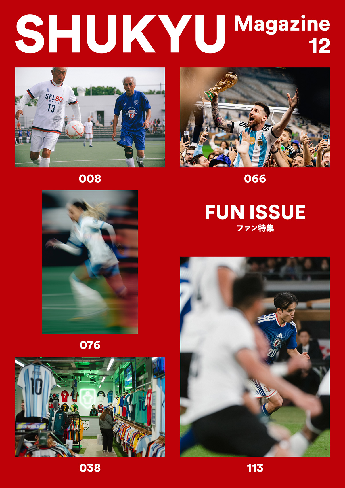 “FUN”をテーマに掲げたSHUKYU Magazineの最新号がリリース！ 伊勢丹新宿店でのポップアップにもご注目を。
