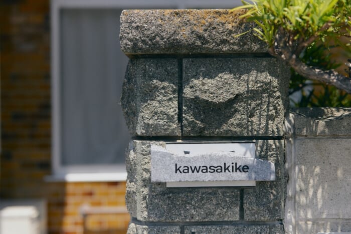 A community hub where locals and guests connect. “kawasakike,” a slightly nosy inn, has opened.