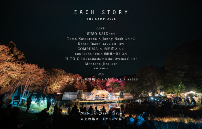 "EACH STORY -THE CAMP‒," Japan's most beautiful festival, is returning this year. The first wave of the lineup has been announced.