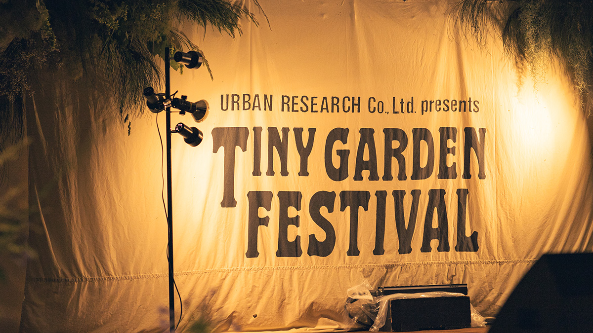 Play, immerse yourself, and relax. A look back at Urban Research’s outdoor event, “TINY GARDEN FESTIVAL”!