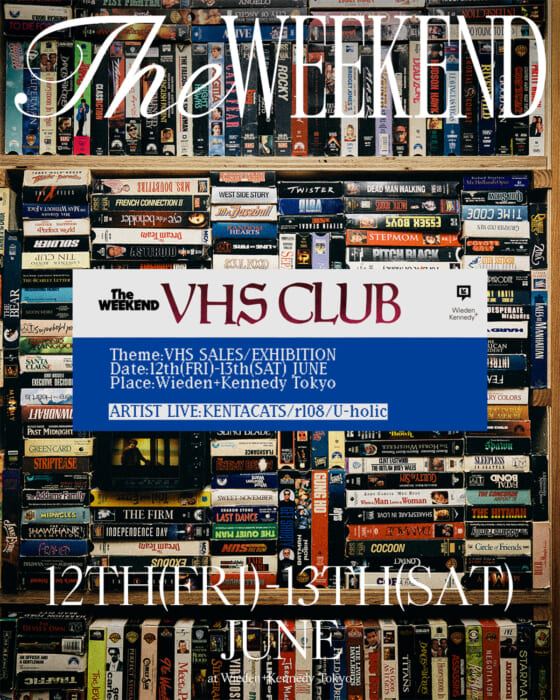 A must-see for movie lovers. In the latest episode of "THE WEEKEND" by Wieden+Kennedy Tokyo, a massive collection of VHS tapes featuring timeless classics takes center stage.