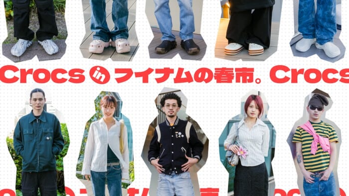 【FOCUS IT.】舞台は渋谷パルコの春市。クロックスを履いた、5人のSTYLE SAMPLEをお届け！