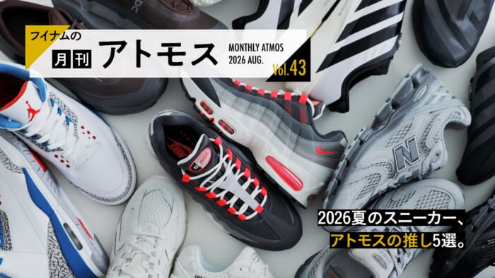 Fuinam’s “Monthly Atmos” Vol. 43: Atmos’s Top 5 Picks for Summer 2026 Sneakers.