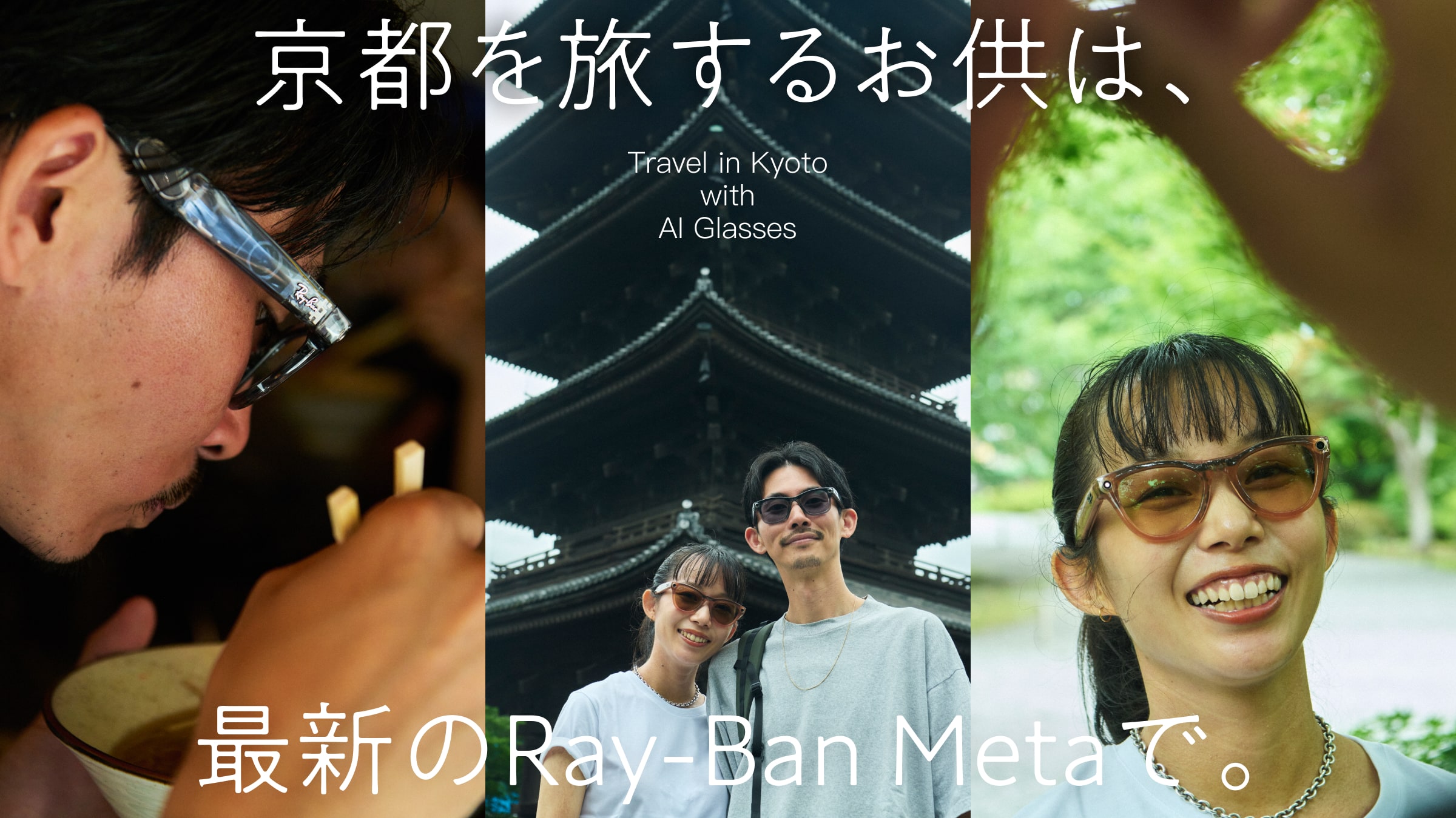 京都を旅するお供は、最新のRay-Ban Metaで。