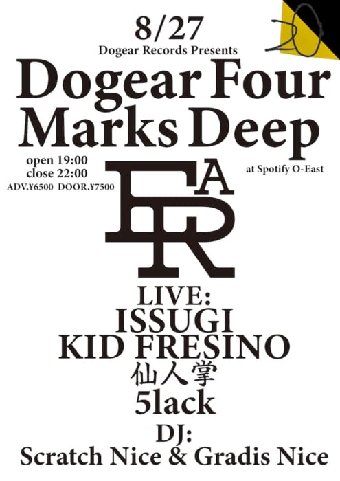 ISSUGI・KID FRESINO・仙人掌・5lack。4MAN LIVE＋GRADIS NICE & SCRATCH NICEの20周年にふさわしい一夜です。