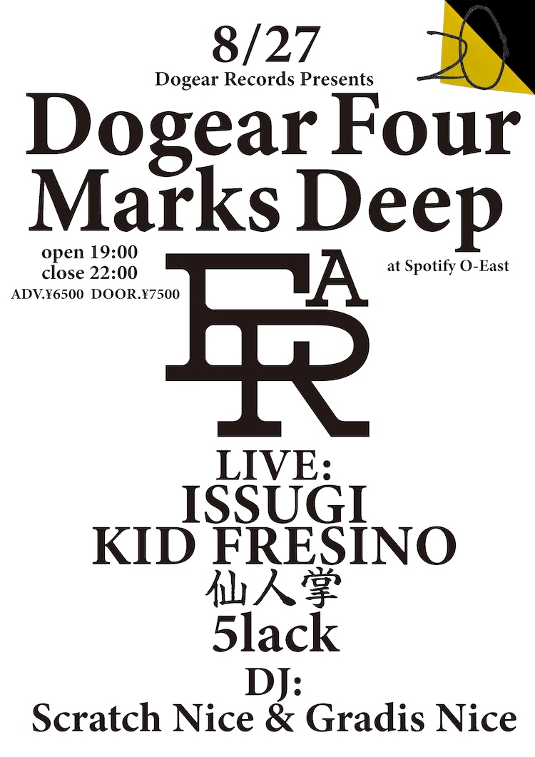 ISSUGI・KID FRESINO・仙人掌・5lack。4MAN LIVE＋GRADIS NICE & SCRATCH NICEの20周年にふさわしい一夜です。