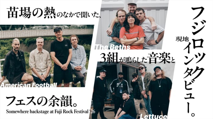 フジロック現地インタビュー。苗場の熱のなかで聞いた、3組が鳴らした音楽とフェスの余韻。