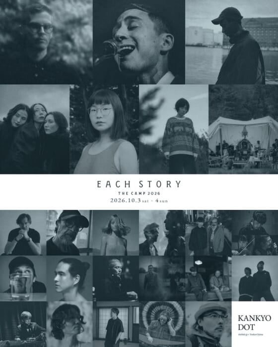 自然と音がゆっくり響き合う“音の楽園”。EACH STORYのフルラインナップが出揃いました。