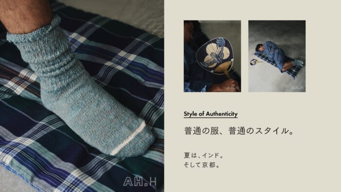 【AH.H】普通の服、普通のスタイル。 Case 154 夏は、インド。そして京都。