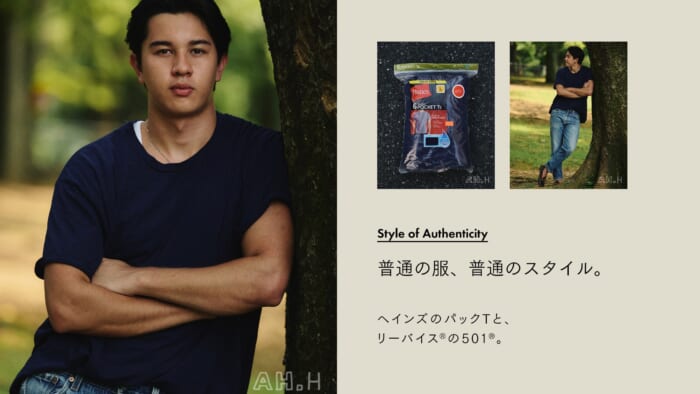【AH.H】普通の服、普通のスタイル。 Case 155 ヘインズのパックTと、リーバイス®の501®。