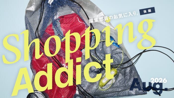 Shopping Addict 2026 Aug. 〜編集部員のお気に入り〜 後編