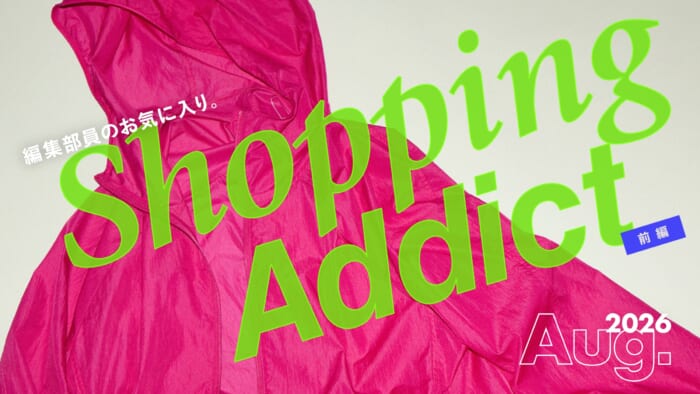 Shopping Addict 2026 August 〜編集部員のお気に入り〜 前編