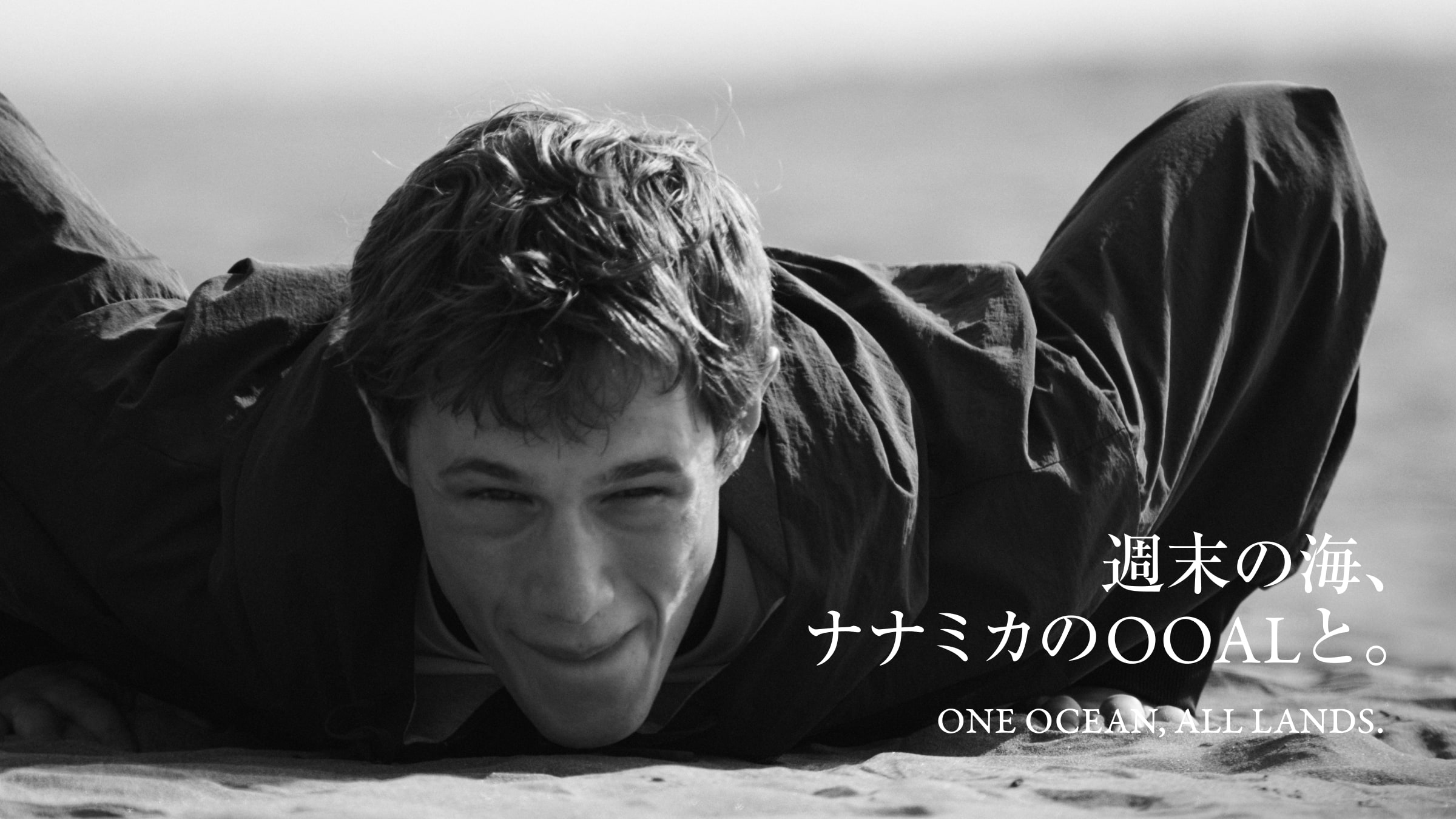週末の海、ナナミカのOOALと。