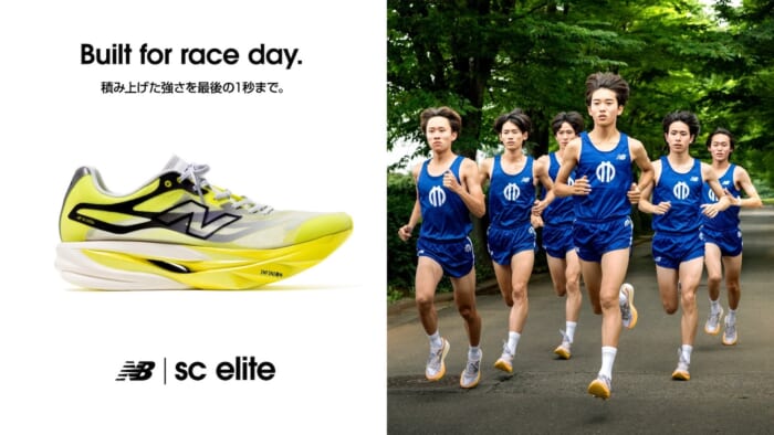 勝負レースの切り札に。ニューバランスのレーシングモデル「SuperComp Elite v6」が登場！