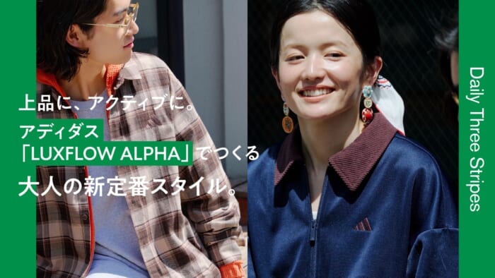 上品に、アクティブに。アディダス「LUXFLOW ALPHA」でつくる大人の新定番スタイル。