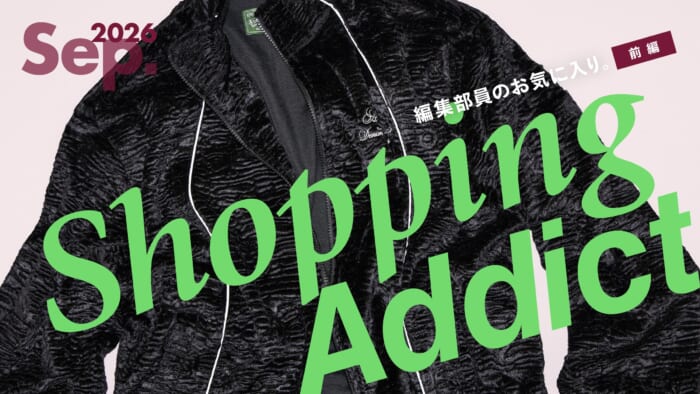 Shopping Addict 2026 Sep. 〜編集部員のお気に入り〜 前編