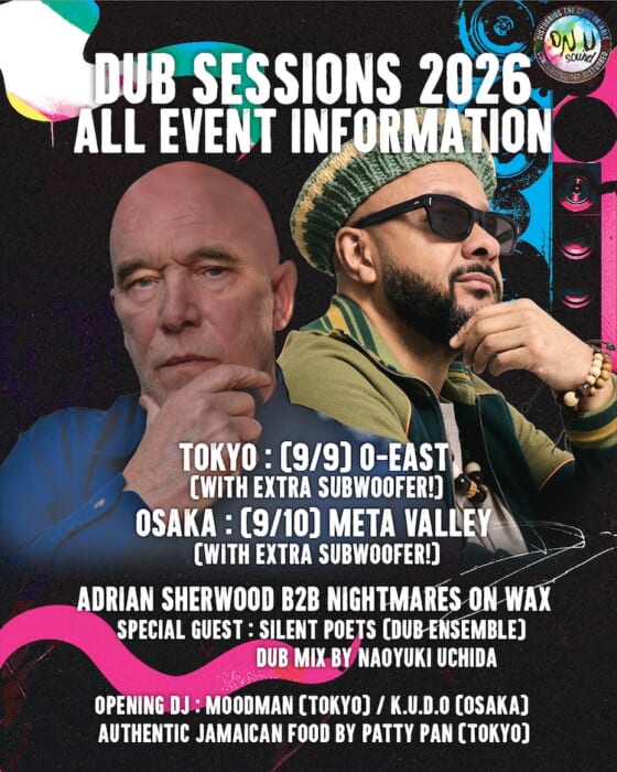 夏はまだ終わらない。年に一度のダブの祭典DUB SESSIONSがいよいよ来週開催！
