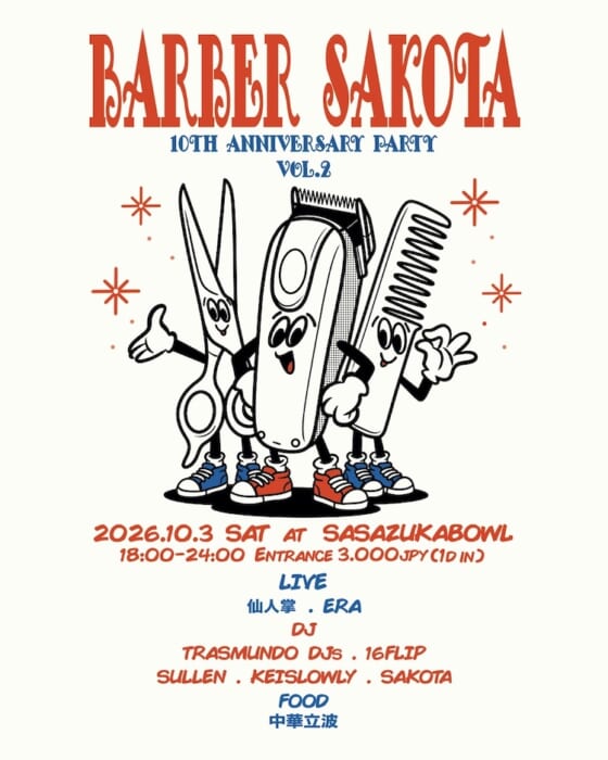 一生に一度の10周年だから。バーバー サコタが第二弾アニバーサリーパーティを開催します。