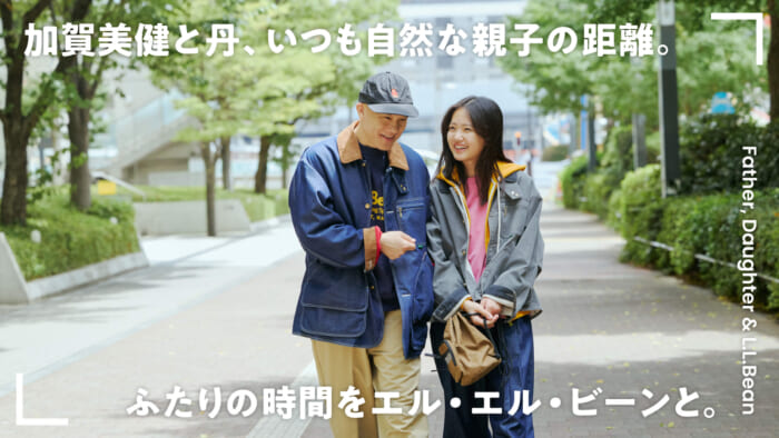 Ken Kagami and Tan—always maintaining a natural parent-child bond. Spending time together with L.L.Bean.