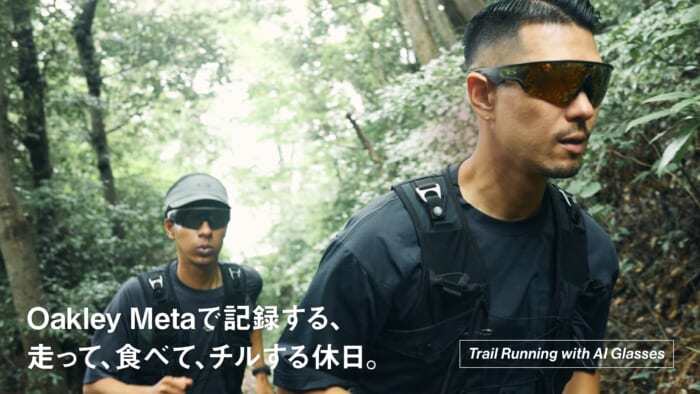 Oakley Metaで記録する、走って、食べて、チルする休日。