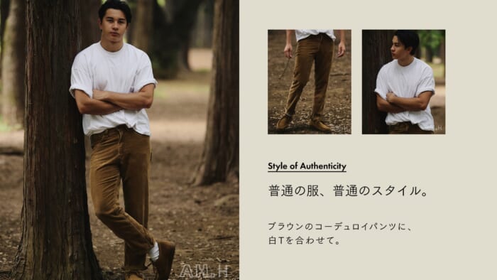 【AH.H】普通の服、普通のスタイル。 Case 160 ブラウンのコーデュロイパンツに、白Tを合わせて。