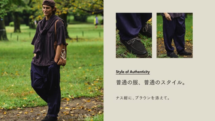 【AH.H】普通の服、普通のスタイル。 Case 157 ナス紺に、ブラウンを添えて。