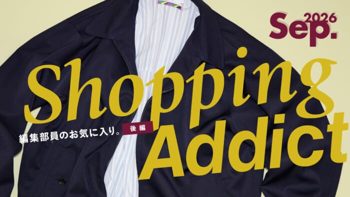 Shopping Addict 2026 Sep. 〜編集部員のお気に入り〜 後編