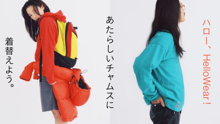 ハロー、HelloWear！ あたらしいチャムスに着替えよう。