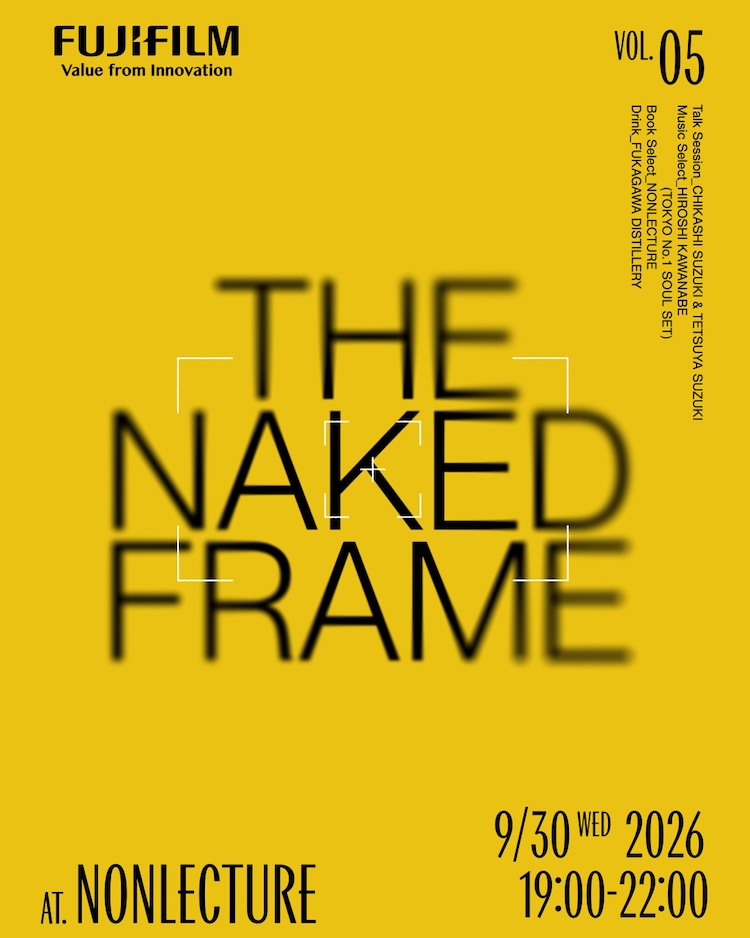 富士フイルムによる『The Naked Frame』。第五弾はトークに鈴木親と鈴木哲也、選曲には川辺ヒロシ、ドリンクを深川蒸留所が参加します。