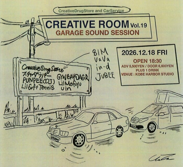 CreativeDrugStoreによる19回目の『CREATIVE ROOM』は神戸でカーサービスと。スチャダラパーやPUNPEEらが出演です。