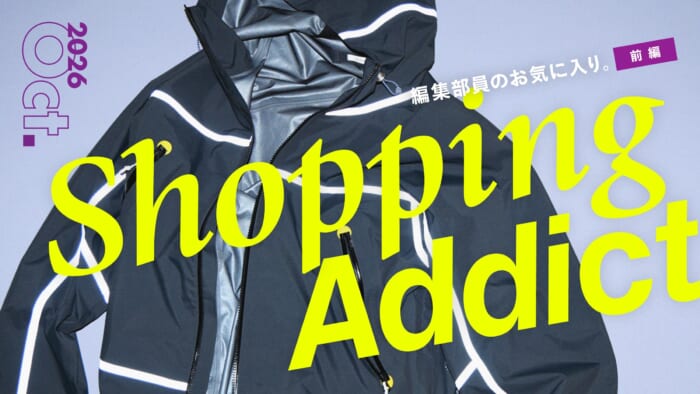 Shopping Addict 2026 Oct. 〜編集部員のお気に入り〜 前編
