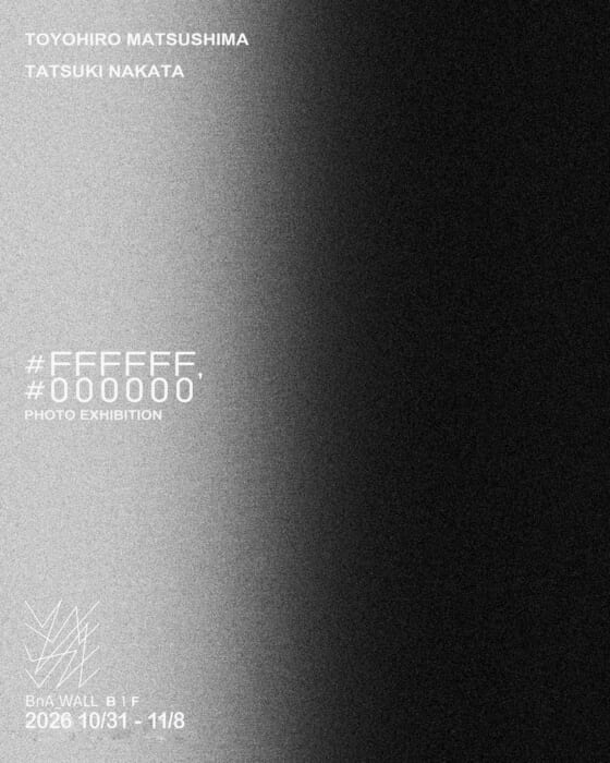 テーマは白と黒。写真家・TOYOHIRO MATSUSHIMAと中田樹による二人展『#FFFFFF, #000000』が開催されます。