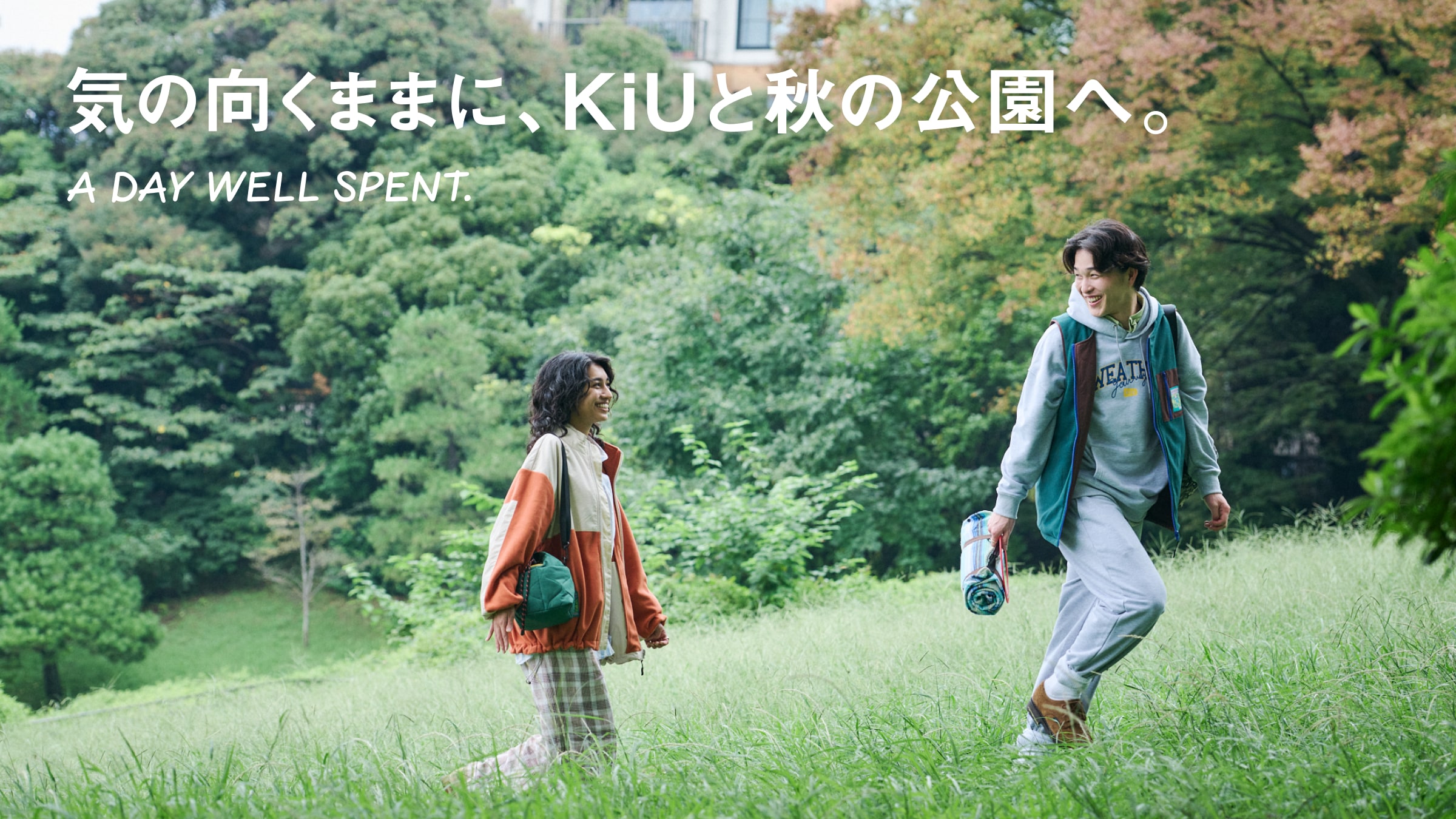 気の向くままに、KiUと秋の公園へ。